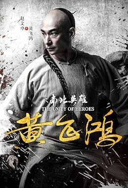 LugaTv | Watch Huang Fei Hong Nan bei ying xiong for free online
