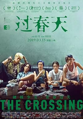 LugaTv | Watch Guo chun tian for free online