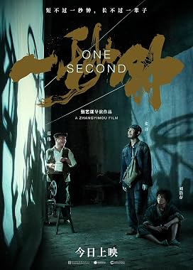 LugaTv | Watch Yi miao zhong for free online