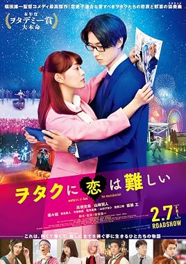 LugaTv | Watch Wotaku ni koi wa muzukashii for free online