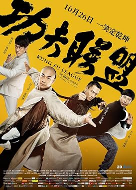 LugaTv | Watch Gong fu lian meng for free online