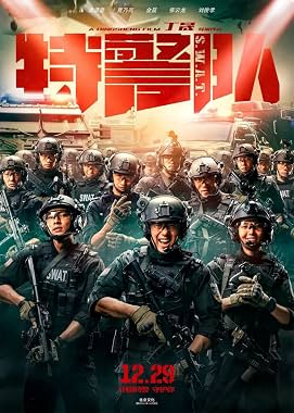 LugaTv | Watch Te jing dui for free online
