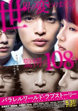 LugaTv | Watch Parallel World Love Story for free online