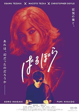 LugaTv | Watch Tezukas Barbara for free online