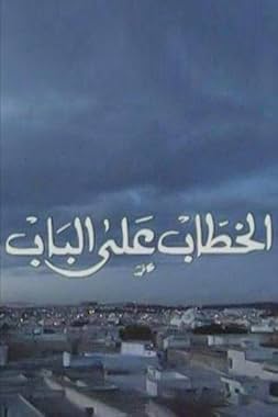 LugaTv | Watch El Khottab Al Bab seasons 1 - 2 for free online