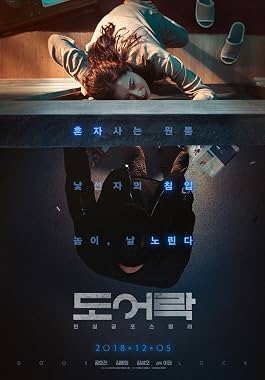 LugaTv | Watch Doeorak for free online