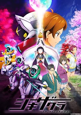 LugaTv | Watch Shikizakura seasons 1 - 1 for free online