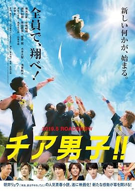 LugaTv | Watch Chia danshi!! for free online