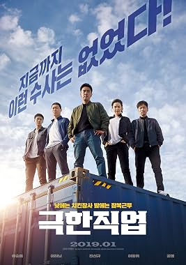 LugaTv | Watch Geukhanjikeob for free online