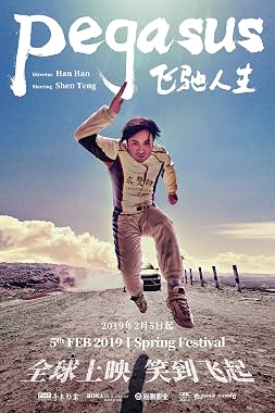 LugaTv | Watch Fei chi ren sheng for free online