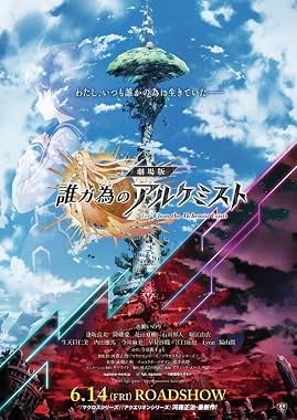 LugaTv | Watch Tagatame no Alchemist for free online