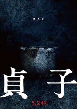 LugaTv | Watch Sadako for free online