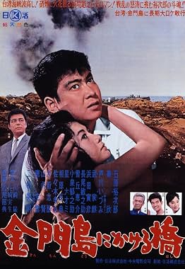 LugaTv | Watch Kinmontô ni kakeru hashi for free online