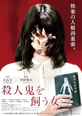 LugaTv | Watch Satsujinki o kau onna for free online